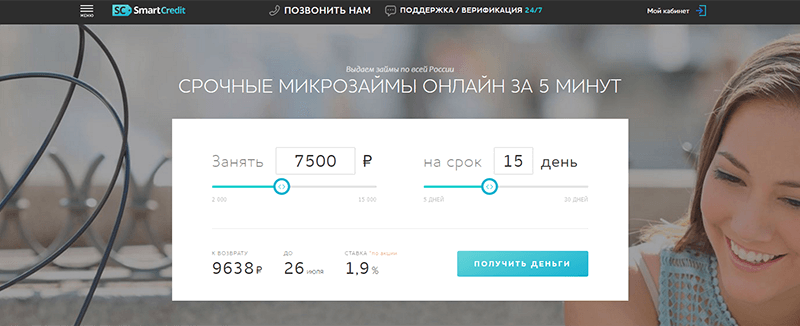 Смарт Кредит в Кирсе