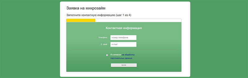 Главфинанс в Кирсе взять займ