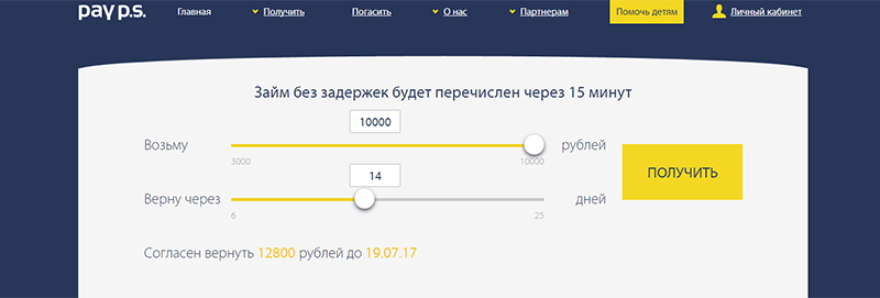 МФО Pay P.S. в Кирсе