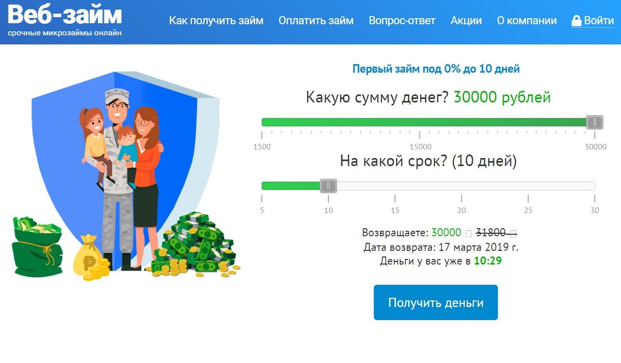 Веб-займ в Кирсе