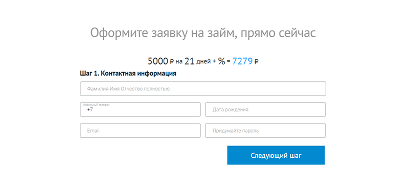 Взять займ в Веб-займ в Кирсе