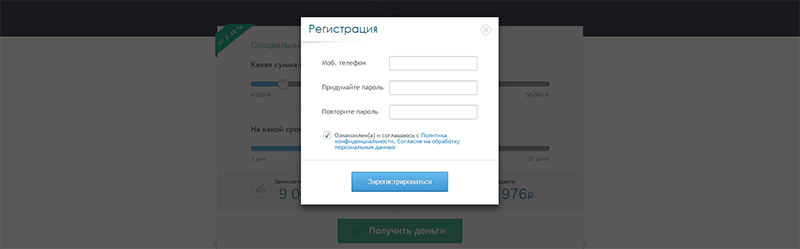Подача заявки в Займиго в Кирсе